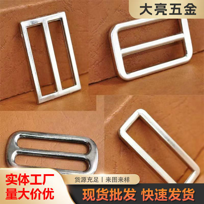 厂家直销挂镀压铸三档扣 扁线日字扣 调节扣 箱包配件