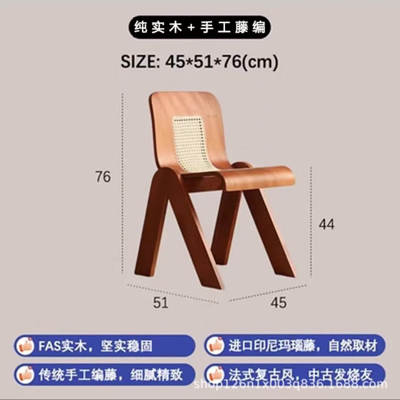 체리 라탄 C 의자