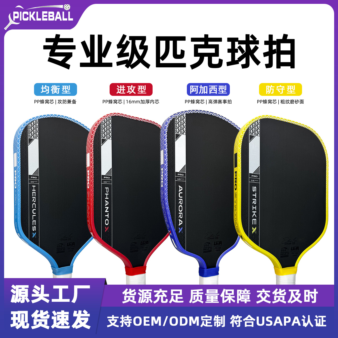 Pickleball paddle T700 carbon fiber fifth-generation honeycomb core professional pickleball hot-pressed one-piece paddle