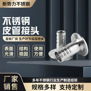 316不锈钢皮管接头卡箍式宝塔软管竹节水嘴格林头支持定做耐腐蚀