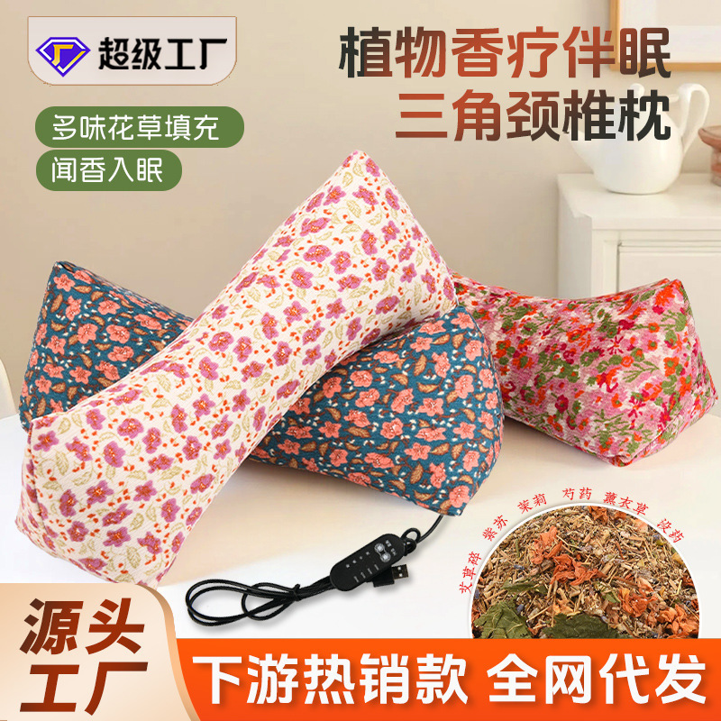 草本热敷枕头荞麦壳颈椎枕成人决明子睡眠枕头植物枕芯艾草三角枕|undefined