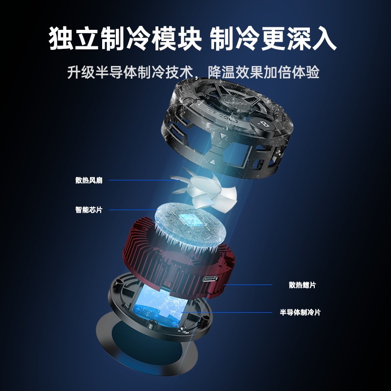 yesido手机支架 跨境半导体制冷直播手机散热器静音 磁吸散热器|undefined
