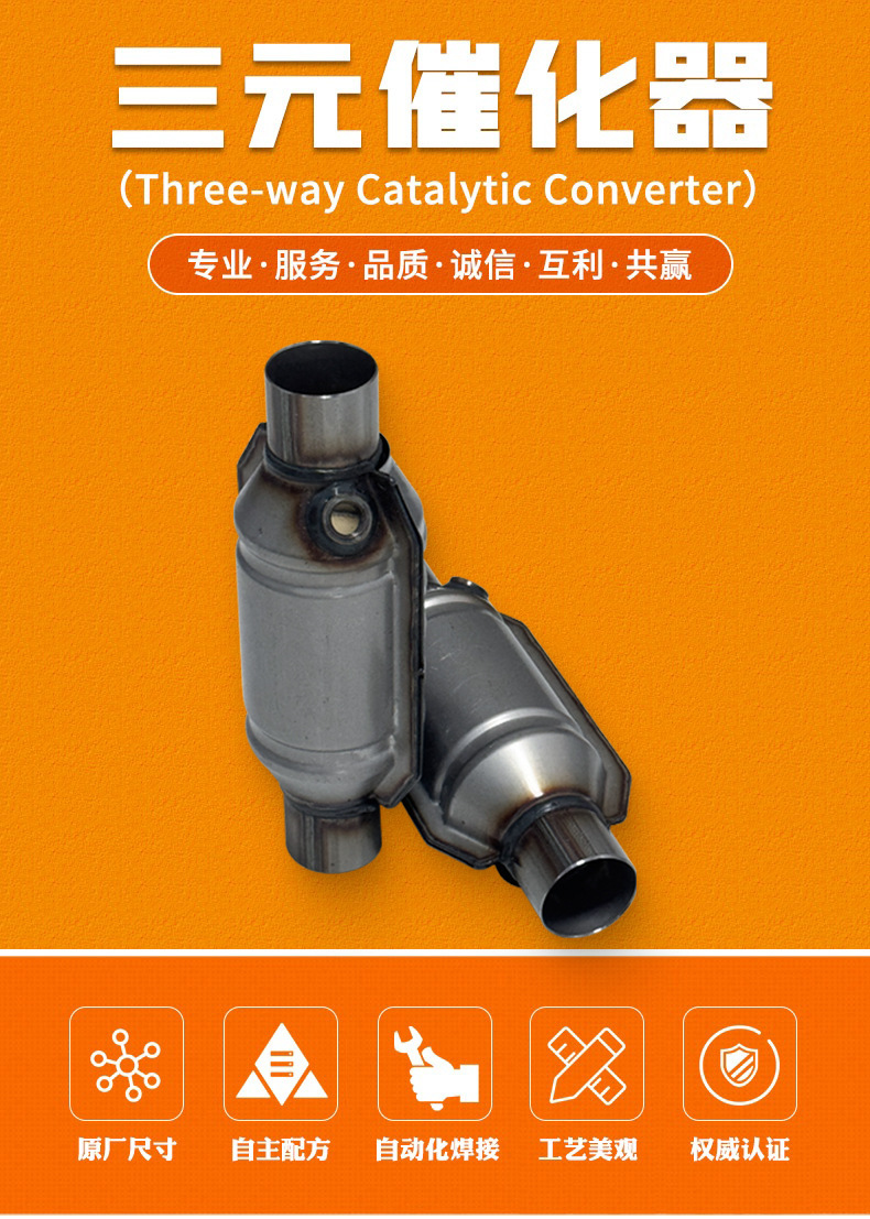 Universal Three-Way Catalytic Converter Exhaust Purifier Catalytic Converter Euro 4