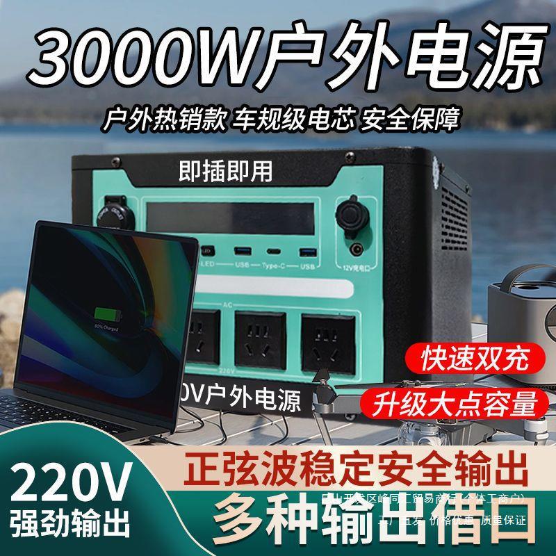 户外移动电源220V太阳能大容量便捷家用直播摆摊露营应急备用电瓶
