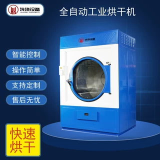 医院洗衣房布草全自动烘干机  工业烘干机洗涤设备厂家直供