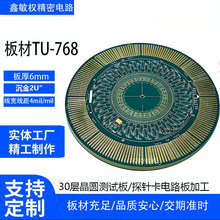 Wafer Test PCB MEMS̽ᘿ��·��ӹ� �����·�yԇ�忨��·����