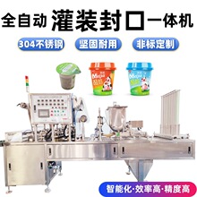 全自动灌装封口一体机液体膏体粉末自动定量灌装机封口机小型设备