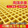 FRP Grating plate Car wash Sewer Grille Cover plate Gutter Grille floor Trench cover Grate