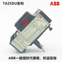 ABB热过载继电器TA25DU-14M 订货号 1SAZ211201R2045