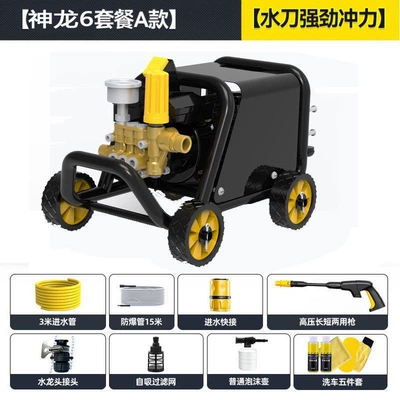Portable car washer Gun for Home Use - shenlong-1500w-model-a-has-a-total-of-18m-tubes