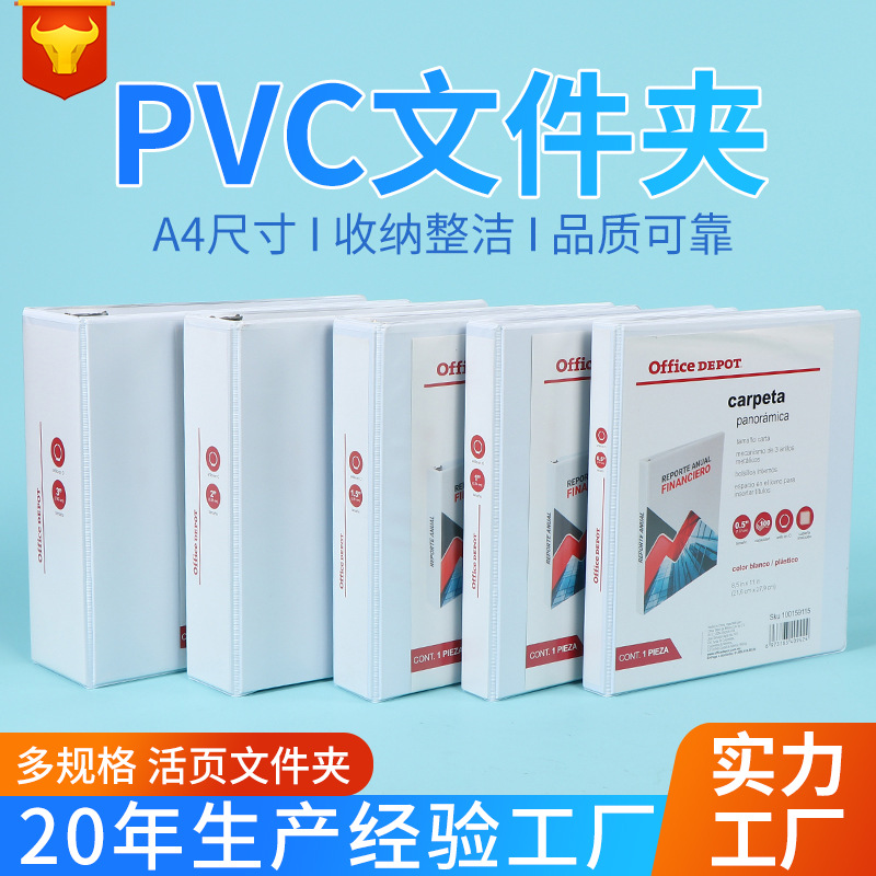 pvc文件夹a4板夹加厚白板塑料o型活页夹资料收纳册夹档案夹快劳夹