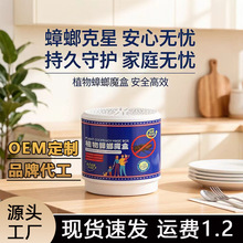 灭蟑螂药无毒家用全窝端蟑螂屋强效杀蟑胶饵餐厅专用饭店魔盒批发