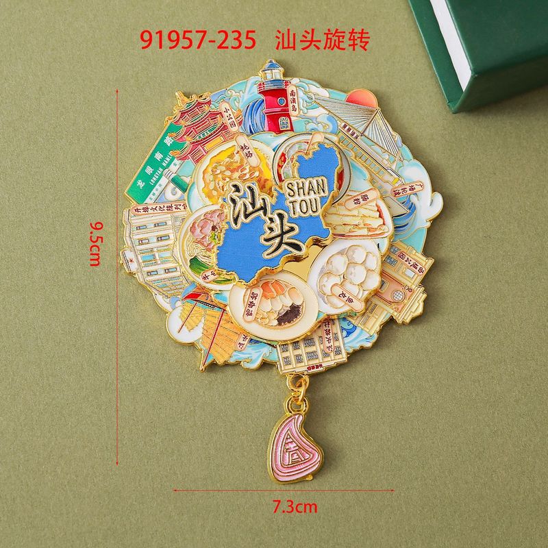 汕头冰箱贴木质三层文字磁吸贴冰箱贴旅游文创工艺品礼品现货批发|undefined