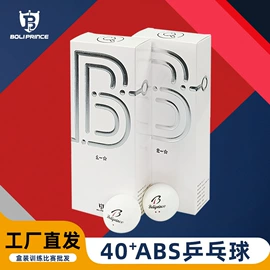 乒乓球拍;乒乓球台;乒乓球发球机