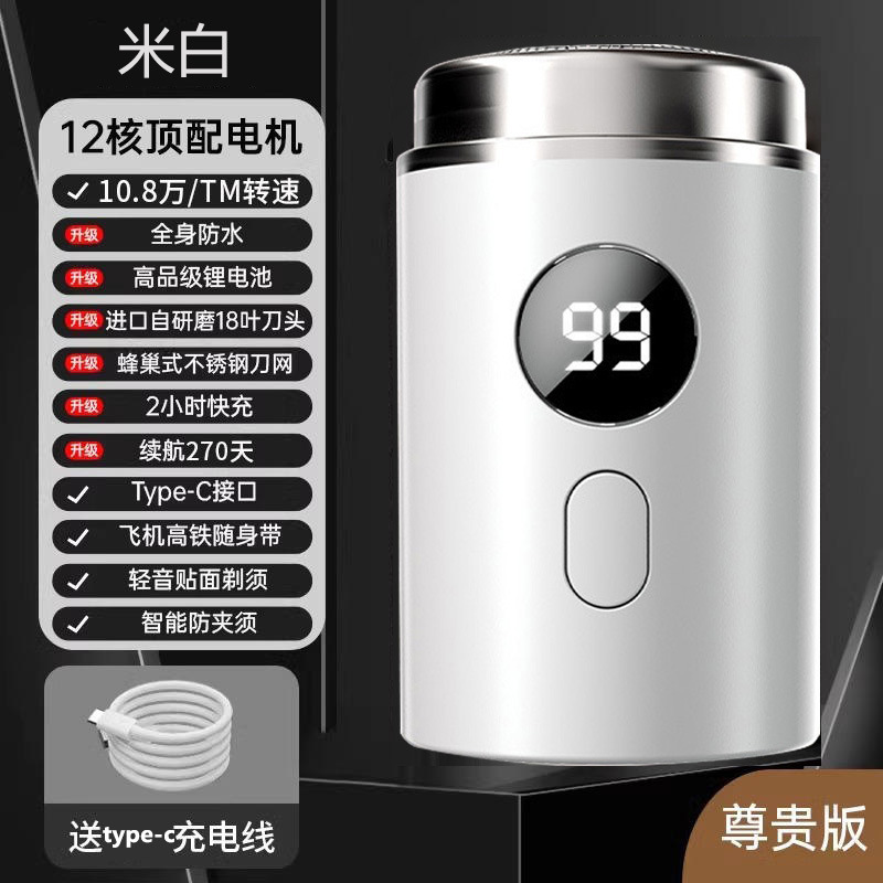 2024 新しい公式シェーバー男性用電動多機能ポータブルシェーバー全身洗える小型鋼砲|undefined