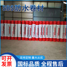 定制sbs改性沥青防水卷材 3mm铝箔聚酯胎自粘卷材 屋顶彩钢补漏贴