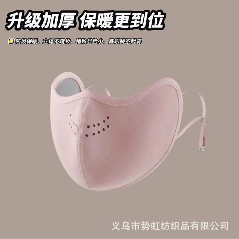 澳绒男女加厚保暖立体口罩冬季滑雪高颜值口罩防风防寒保暖面罩|undefined
