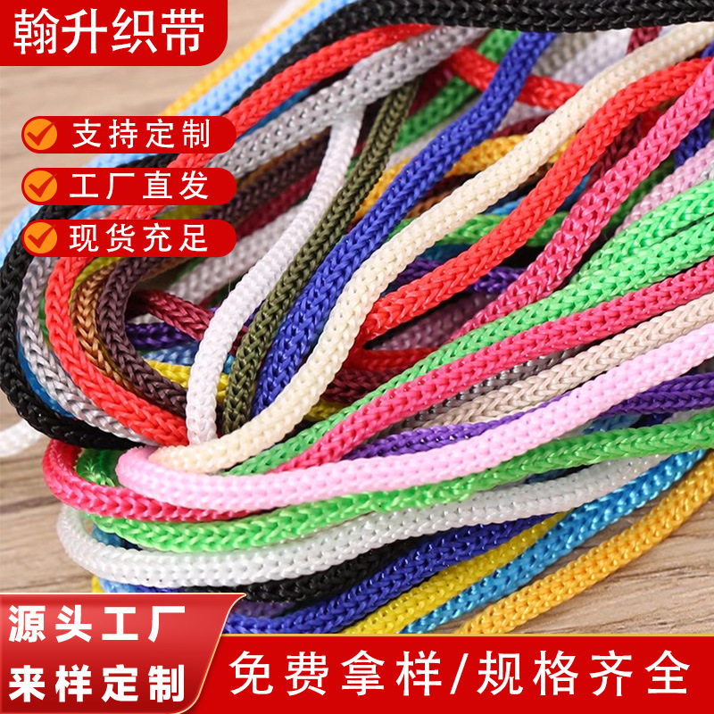 厂家现货pp绳黑白彩色丙纶绳束口手提空心抽绳尼龙绳手工编织绳子
