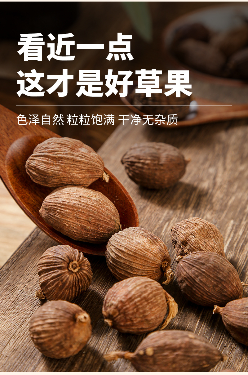Cao Guo (Amomum tsaoko) — Dried Tsaoko Fruit Spice for Braised Dishes & Herbal Soups key features