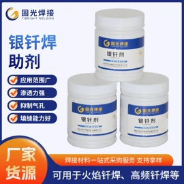 焊条;焊接材料附件;焊膏