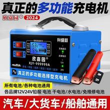 汽车电瓶充电器12V24V伏全自动型摩托车蓄电池纯铜智能充电机