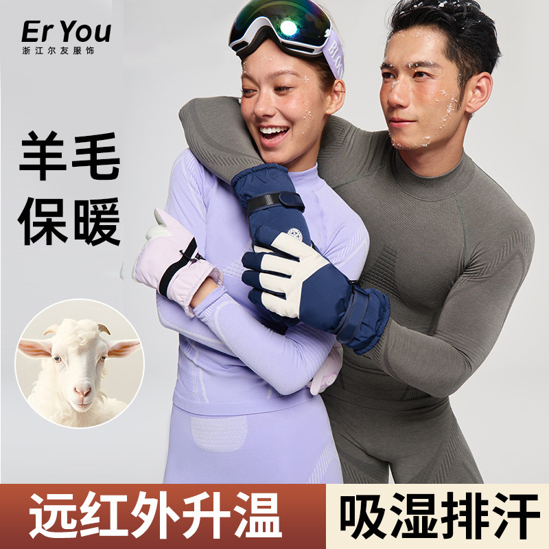 Outdoor Mountaineering Merino Wool Quick-Drying Intimates Set for Men and Women Sweat-Wicking Breathable Sports Functional Ski Quick-Drying Clothing