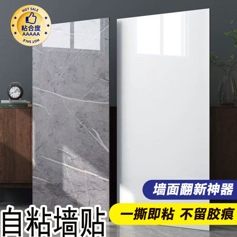 Imitation Tile Wall Stickers, Self-Adhesive Waterproof and Moisture-Proof Wallpaper, Tv Background Wall, Bathroom Washable Decorative Stickers Imitation Tile Wall Stickers, Self-Adhesive Waterproof and Moisture-Proof Wallpaper, Tv Background Wall, Bathroom Washable Decorative Stickers
