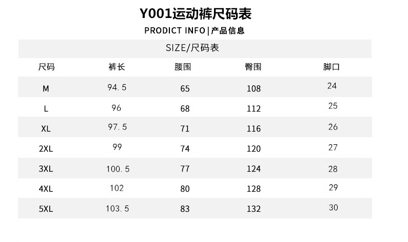 运动裤