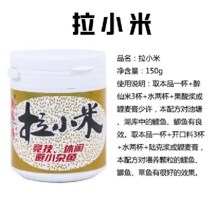 Xu Qinghua Fish Cuisine Millet Condition Powder 150g, Additive for Wild Fishing in Black Ponds for Carp and Grass Carp, 120 Bottles Per Piece