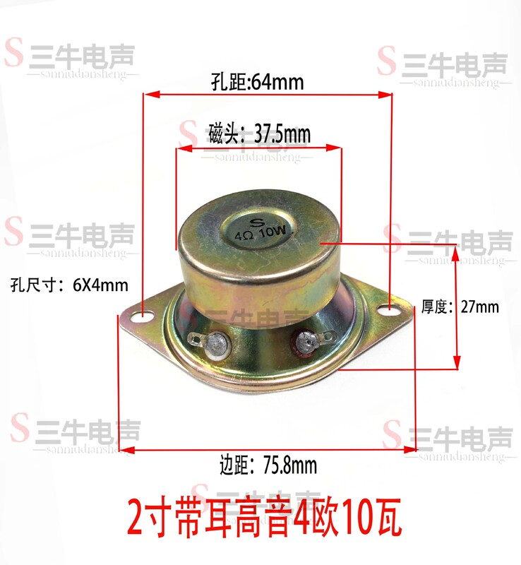 2インチ防磁小型高音スピーカー52mm 5cm防テープ耳高音スピーカー4/8欧R10ワットW|undefined