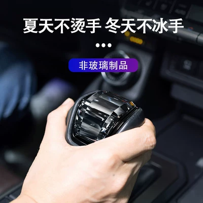 cover TOYOTA Prado gear shift – Sürətlər qutusu və əl tormozu başlıqları