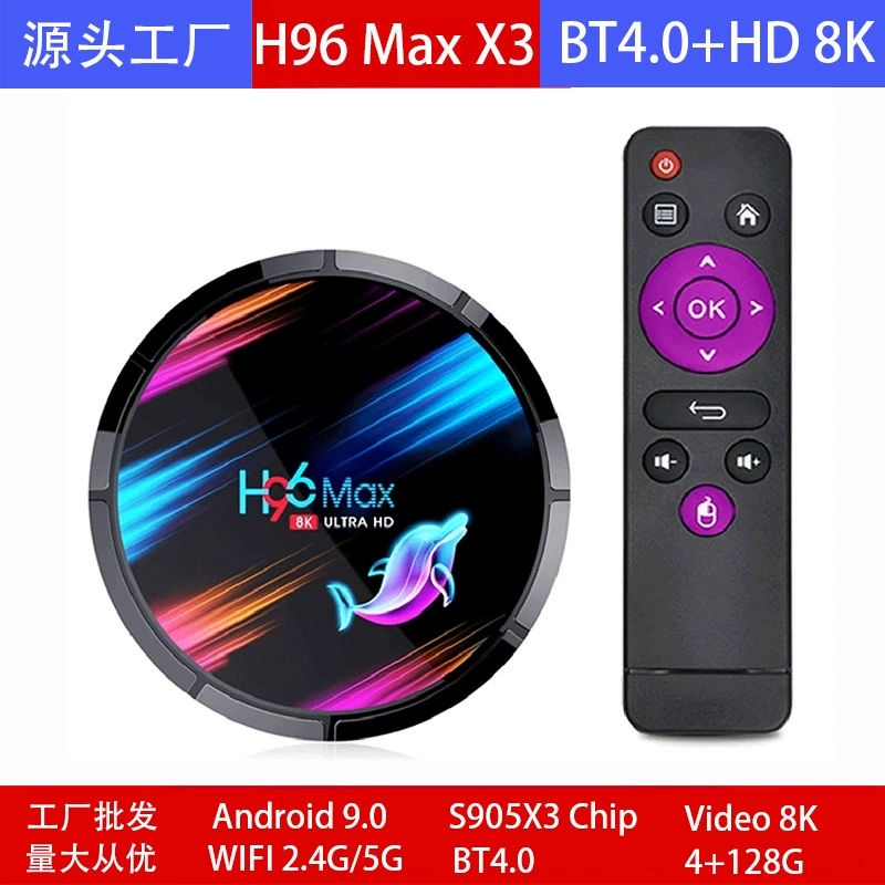 Комплект H96 MAX X3 - топ-бокс S905X3 HD 8K Bluetooth 4.0 сетевой плеер ТВ-бокс Android 9.0