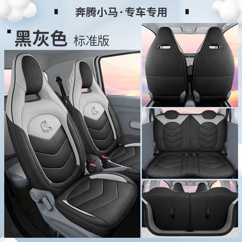Bēnténg Seat Covers For Bestune Pony 2025 Linen Car Seat Cushion (Modelə uyğun (Original) oturacaq örtükləri) - black-gray-standard-edition-note-car-model-year