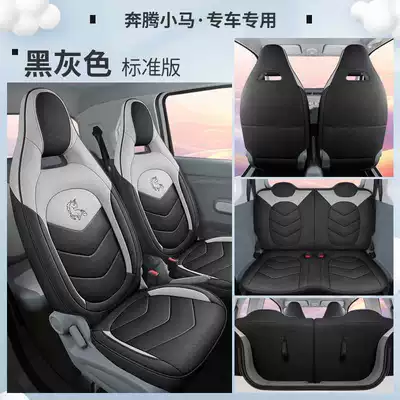 25 Special Seat Covers for Pentium Pony, Linen Car Seat Cushions, Four-Season Cartoon Seat Cushions, Smart Horse, Lightning Horse, Exquisite (Modelə uyğun (Original) oturacaq örtükləri) - black-gray-standard-edition-note-model-year