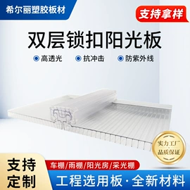 耐力板;阳光板;采光板