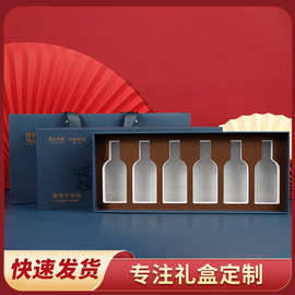 工厂批发酒盒订做白酒包装盒定制红酒黄酒礼盒礼品抽屉盒定做
