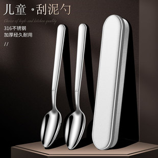 Apple mud scraping spoon 316L stainless steel children's baby tableware baby mud scraping spoon complementary food spoon digging fruit mud