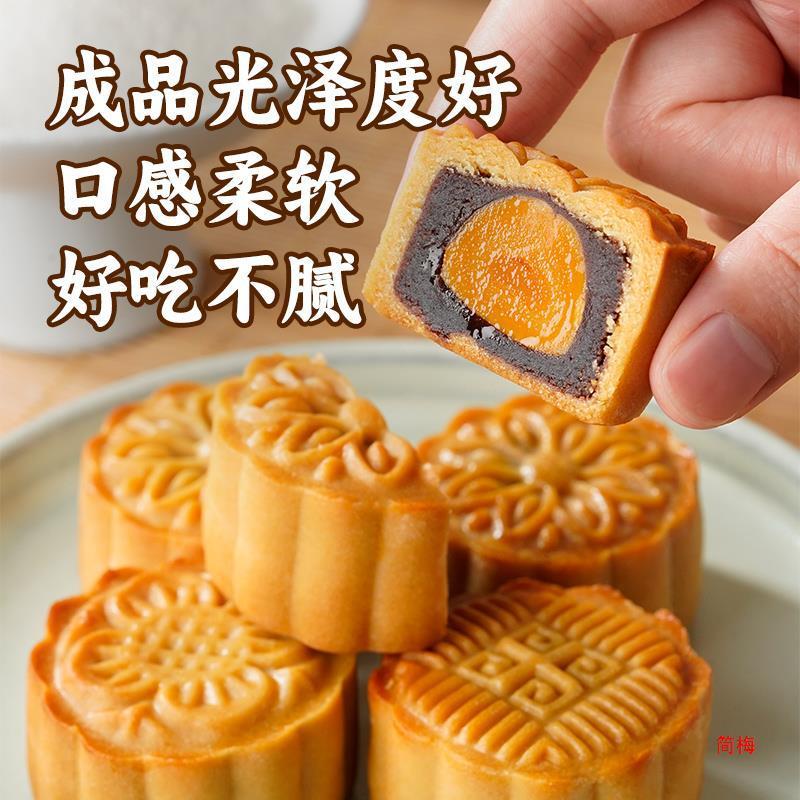 展芸広式月餅皮小麦粉中筋予練粉蘇式月餅皮家庭用セット商用焙煎|undefined