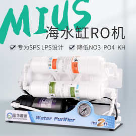 水族养鱼ro机纯水机 鱼缸海水换水补水800G过滤器净水器