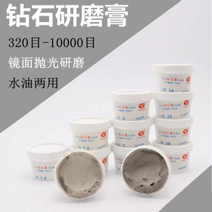 Red Bull Diamond Grinding Diamond Gypsum Metal Mold Stainless Steel Mirror Jade Knife Polishing Paste Water and Oil Dual Use