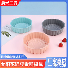 新款圆形太阳花硅胶蛋糕模具空气炸锅垫硅胶多功能烤盘托盘可定制