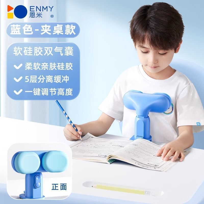 座姿矯正器小学生の近視防止力座姿矯正器子供のデスクトップモデル学習視力保護スタンド|undefined