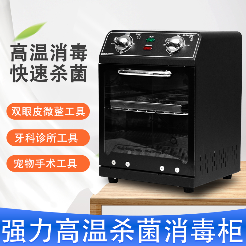 出口商用美容院理发店酒店宾馆毛巾消毒柜美发店剪刀工具加热消毒