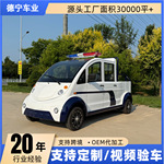 电动巡逻车封闭巡查车皮卡观光车物业保安社区园区新能源巡逻车