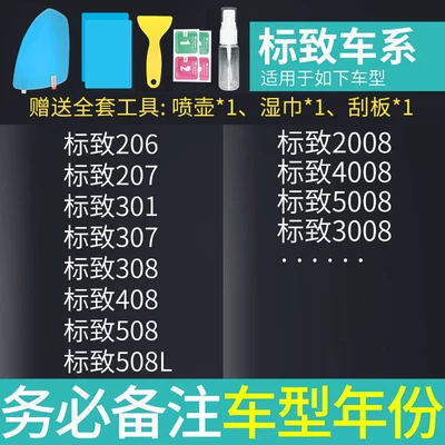 Rearview mirror rainproof sticker, Anti-Rain Adhesive Film, Reflective Reversing - special-for-logo-rearview-mirror-square-side-window-5-pieces-in-total-remark-model-year