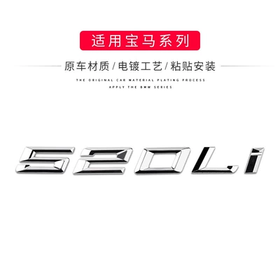BMW car logo for the new 5 Series 530 530Li 520 540 525 535L i logo rear emblem number logo (Car logo) - standard-04-17-model-520li-original-car-silver-color