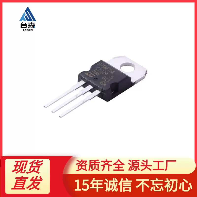 STP75NF75 丝印P75NF75 75V 80A 直插TO-220 MOS管 N沟道场效应管