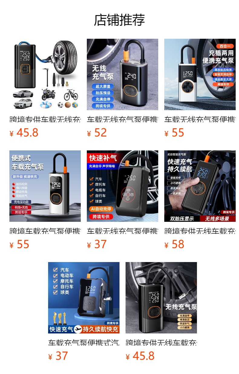 Cross-Border Exclusive Supply of Wireless Car Air Pumps, Portable Air Compressors, Automatic High-Pressure Fast Inflators for Car Tires
