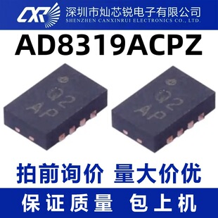 AD8319 AD8319ACPZ AD8319ACPZ-R7 丝印 Q2 LFCSP8封装满包邮-阿里巴巴