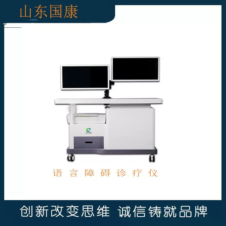 国康品牌言语矫治训练仪器GK-1200将发音准确度转化为游戏进度